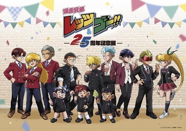 爆走兄弟レッツ&ゴー!! 同人誌 大江戸征服 南ビル支店 荒坂可楠 アニメーター 爆走兄弟レッツ&ゴー！！WGP 公式スタッフアニメーター同人誌当時物