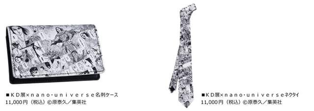 キングダム展 −信−」公式ビジュアルブック販売 原泰久×井上雄彦の