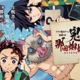 「鬼滅の刃」リアル脱出ゲーム「鬼棲まう那田蜘蛛山からの脱出」開催決定