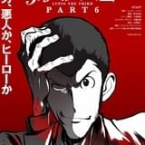 アニメ化50周年「ルパン三世 PART6」10月放送決定 ティザービジュアル&PV披露