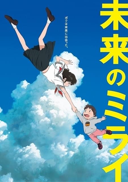 時をかける少女」「未来のミライ」6月1日からアマプラ見放題で配信開始