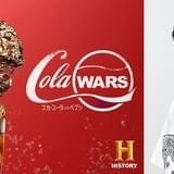 “コーラ大好き”声優の木村昴「COLA WARS コカ・コーラvs.ペプシ」日本語版でナレーション担当