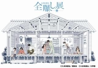 「久米田康治画業30周年記念『全曝し展』～本当は31周年～」開催