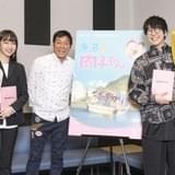 「漁港の肉子ちゃん」Cocomi&花江夏樹、同時に臨んだアフレコメイキング