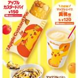 マクドナルド×ピカチュウ「スイーツトリオ フルーチュウ」3種が期間限定販売 ハッピーセットも