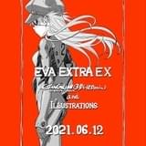 「シン・エヴァ」豪華冊子、6月12日から来場者に配布 「Q」前日譚を描いた漫画、庵野総監督らの寄稿を収録