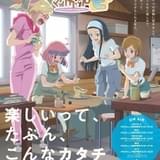陶芸アニメ「やくならマグカップも」に梅原裕一郎、諏訪彩花、鈴木勝美の出演が決定