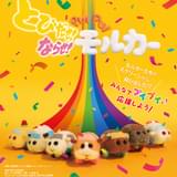 「PUI PUI モルカー」7月に劇場上映 3D、MX4Dでモフモフの世界をリアルに体感