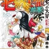 「劇場版 七つの大罪」入場者に全160ページ豪華冊子「終幕」配布 ネーム、インタビューなど収録