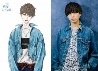 青野陽（CV：梶原岳人）