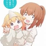 幽霊ちゃんが仕事をお手伝い「社畜さんは幼女幽霊に癒されたい。」アニメ化決定