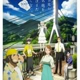 「あの花」最終話放送の10年後――6月23日に上映会開催 長井龍雪監督&近藤孝行トークショーも
