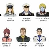 新クルーと新キャストが明らかに（下段が新クルー）