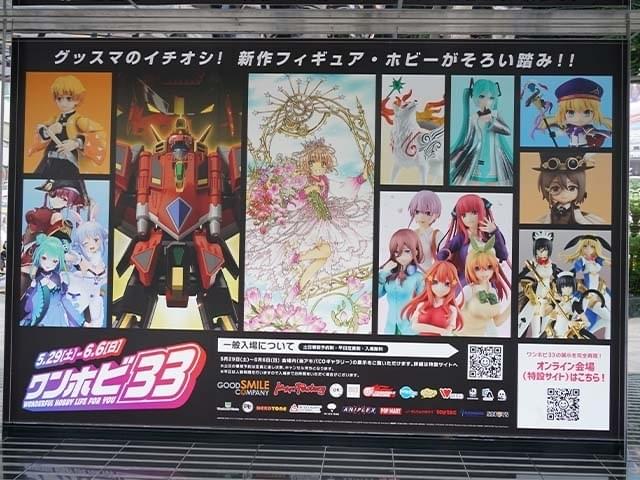 ワンホビ33」で見るフィギュアトレンド 価格＆サイズで二分化する市場