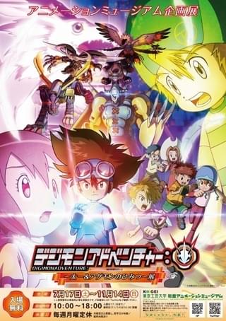 「デジモンアドベンチャー：」展覧会が開催 オメガモンの巨大フォトスポット設置やワークショップ、上映も実施