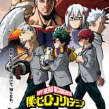 「ヒロアカ」第5期新OPはMAN WITH A MISSION、新EDは崎山蒼志 新OP収録の新PVも公開