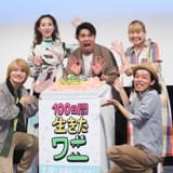 神木隆之介、木村昴とは「のび太の恐竜2006」以来の共演 誕生日を率先して盛り上げる