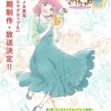 陶芸アニメ「やくならマグカップも」第2期が10月放送開始 姫乃が第2期決定を喜ぶビジュアル公開