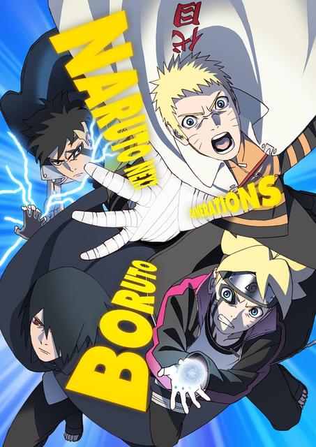 BORUTO」が7月から新章「カワキ編 大筒木覚醒」に突入 ボルトたちと