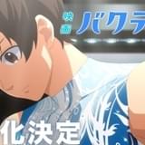 男子新体操アニメ「バクテン!!」映画化決定 インターハイ出場の先へ