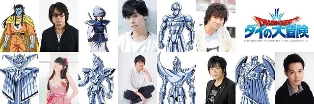 ダイの大冒険」に東地宏樹、岡本信彦、三木眞一郎ら ハドラー親衛騎団