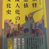 【かねやん的アニラジの作り方】第26回 「ウマ娘」と擬人化と日本文化