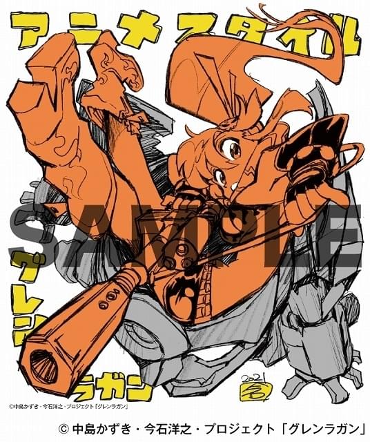 天元突破グレンラガン」資料集、8月発売 錦織敦史が表紙描きおろし
