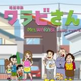 「smash.」初のオリジナルアニメ「暗黒家族 ワラビさん」7月配信開始 山田孝之、三森すずこ、花江夏樹ら出演