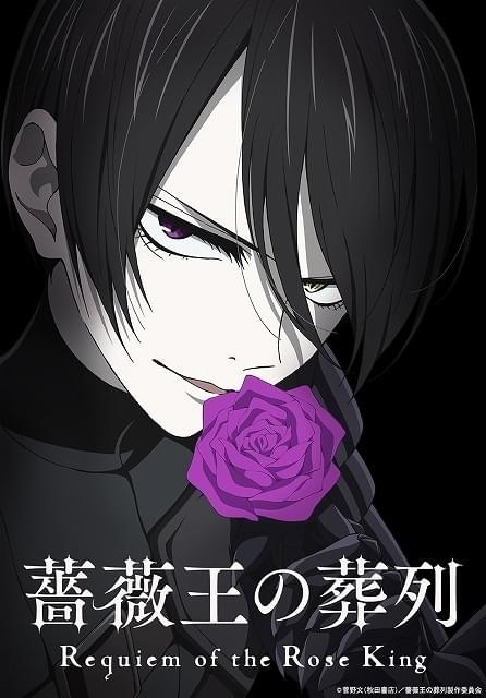 TVアニメ「薔薇王の葬列」22年1月に放送延期 : ニュース - アニメハック