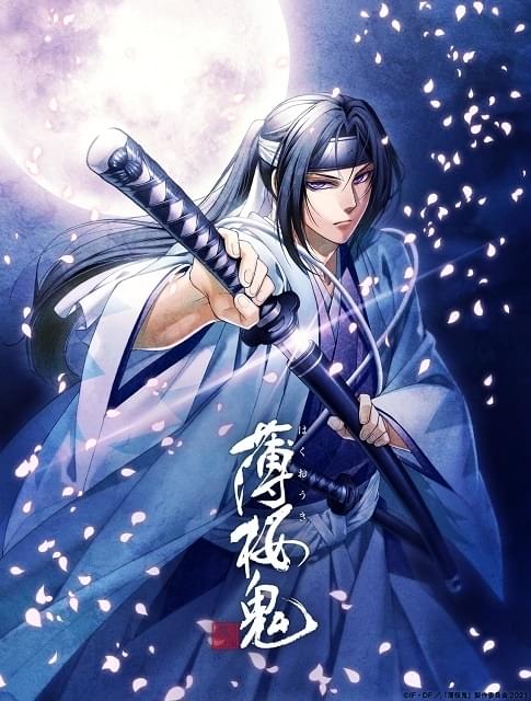 薄桜鬼」新作OVA製作決定 新選組隊士・酒井兵庫が初登場 : ニュース