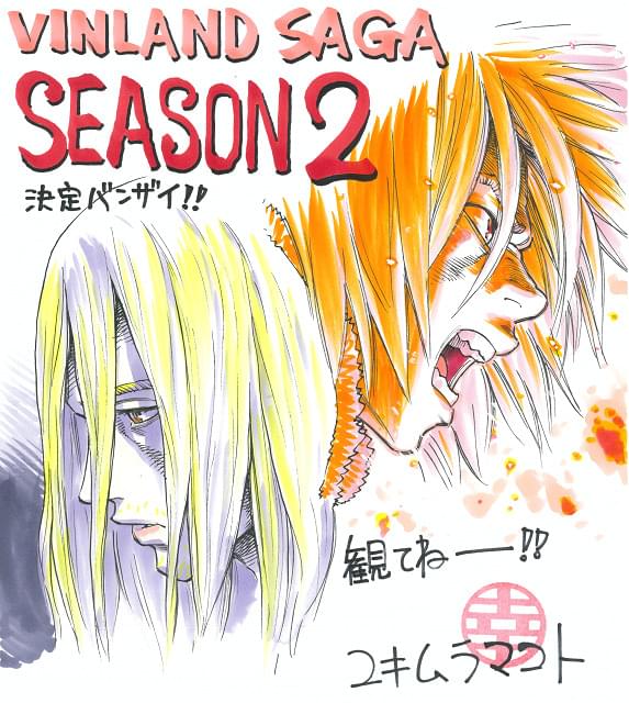 ヴィンランド・サガ」第2期製作決定 原作の幸村誠氏らからイラスト