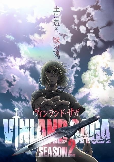 ヴィンランド・サガ」第2期製作決定 原作の幸村誠氏らからイラスト