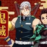 アニメ「鬼滅の刃」新情報発表の特別番組、7月13日配信 花江夏樹、小西克幸が出演