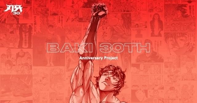 漫画「刃牙」シリーズ連載30周年プロジェクト始動 Netflixアニメ「範馬