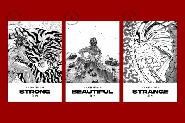 漫画「刃牙」シリーズ連載30周年プロジェクト始動 Netflixアニメ「範馬
