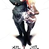 賞金稼ぎと殺し屋が繰り広げるサスペンス「殺し愛」22年放送決定 「怪病医ラムネ」スタッフ再集結