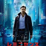 津田健次郎が「凄い映画に違いない」と太鼓判 ヒュー・ジャックマン×ジョナサン・ノーラン「レミニセンス」特報&ポスターが完成