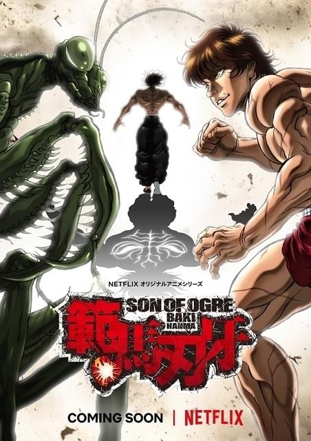 範馬刃牙」刃牙が巨大なカマキリと対峙する第1弾PV＆キービジュアル
