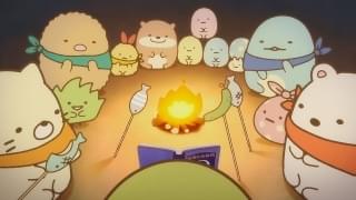 「すみっ湖」でキャンプを楽しむすみっコたち