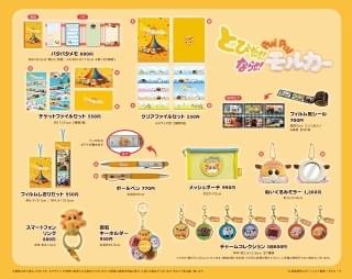 メッシュポーチ(990円)など劇場オリジナルグッズも多数ラインナップ