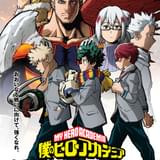 【今期TVアニメランキング】「ヒロアカ」第5期が首位、「はめふらX」6位