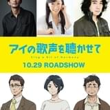 津田健次郎、大原さやか、浜田賢二も出演決定