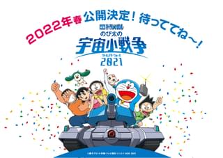 22年春に公開！