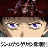 「シン・エヴァンゲリオン劇場版」8月13日からAmazon Prime Videoで独占配信スタート