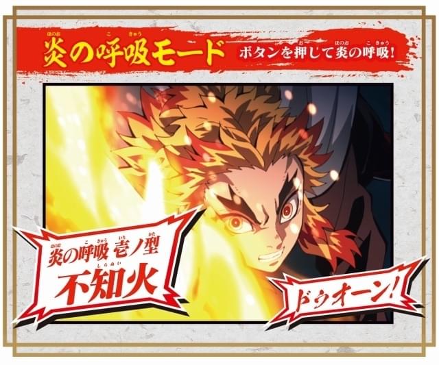 鬼滅の刃 DX日輪刀」煉獄杏寿郎ver.発売 猗窩座との戦闘シーン音声収録