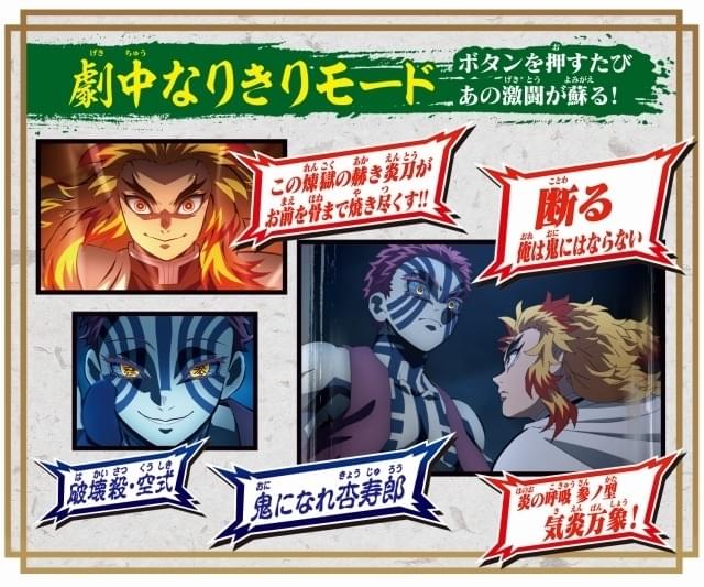 鬼滅の刃 DX日輪刀」煉獄杏寿郎ver.発売 猗窩座との戦闘シーン音声収録
