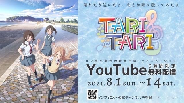 花咲くいろは」「BLACKFOX」「TARI TARI」がYouTubeで期間限定無料配信