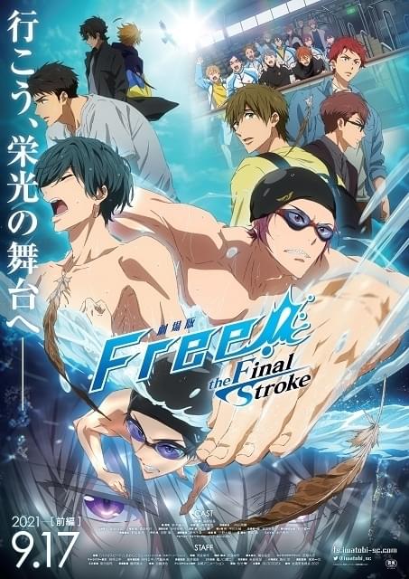 劇場版 Free!FS」前編、特報第2弾公開 遙たちが再び夢の場所シドニーへ
