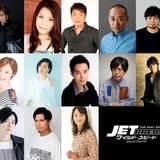 「ワイスピ」最新作の吹き替え版に中村悠一、神谷浩史、浪川大輔ら参戦