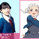 嵐千砂都役の岬なこ